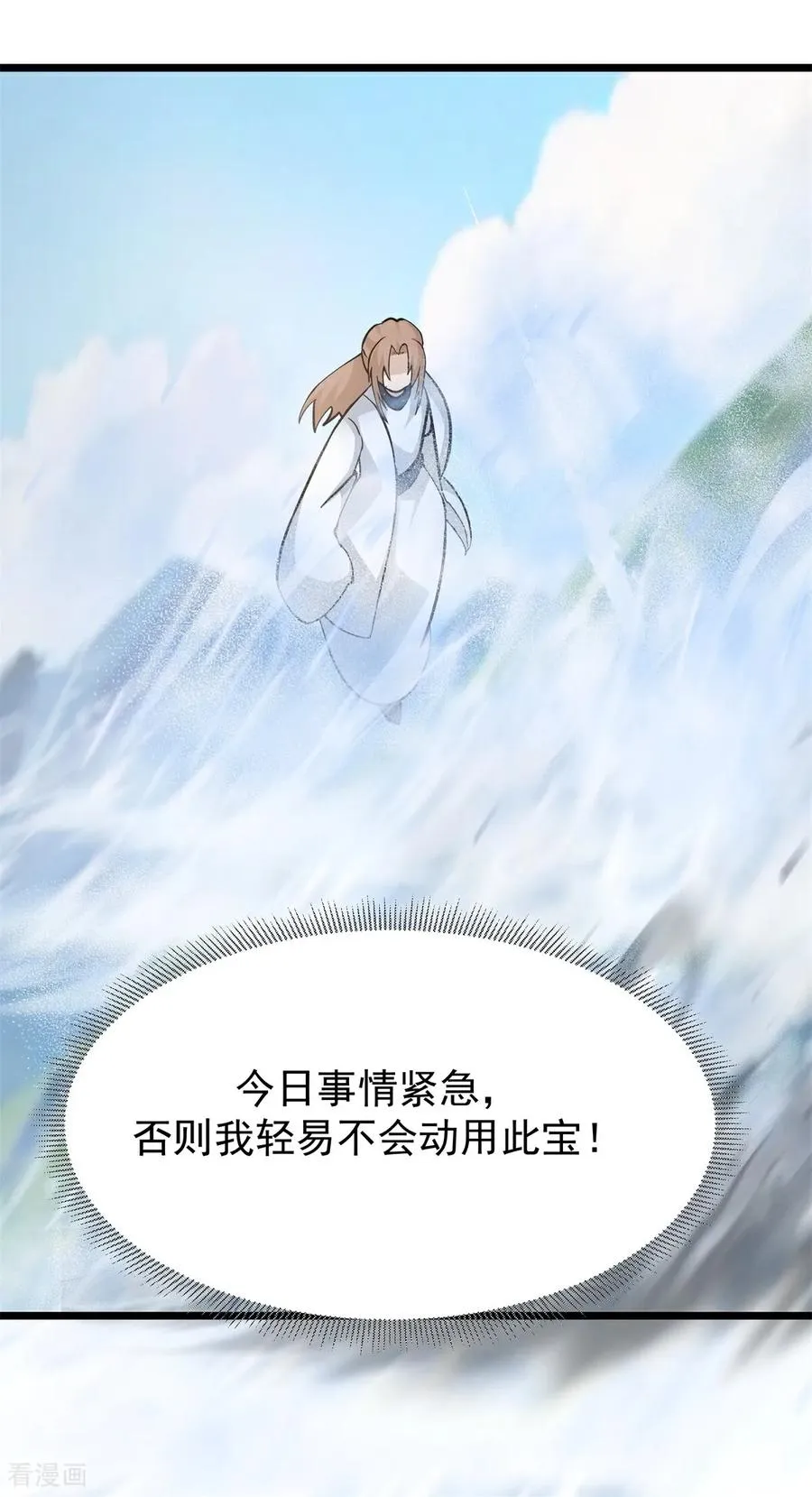 第543话 逃离19
