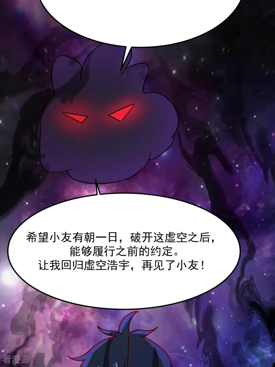 第551话 与天魔合作23