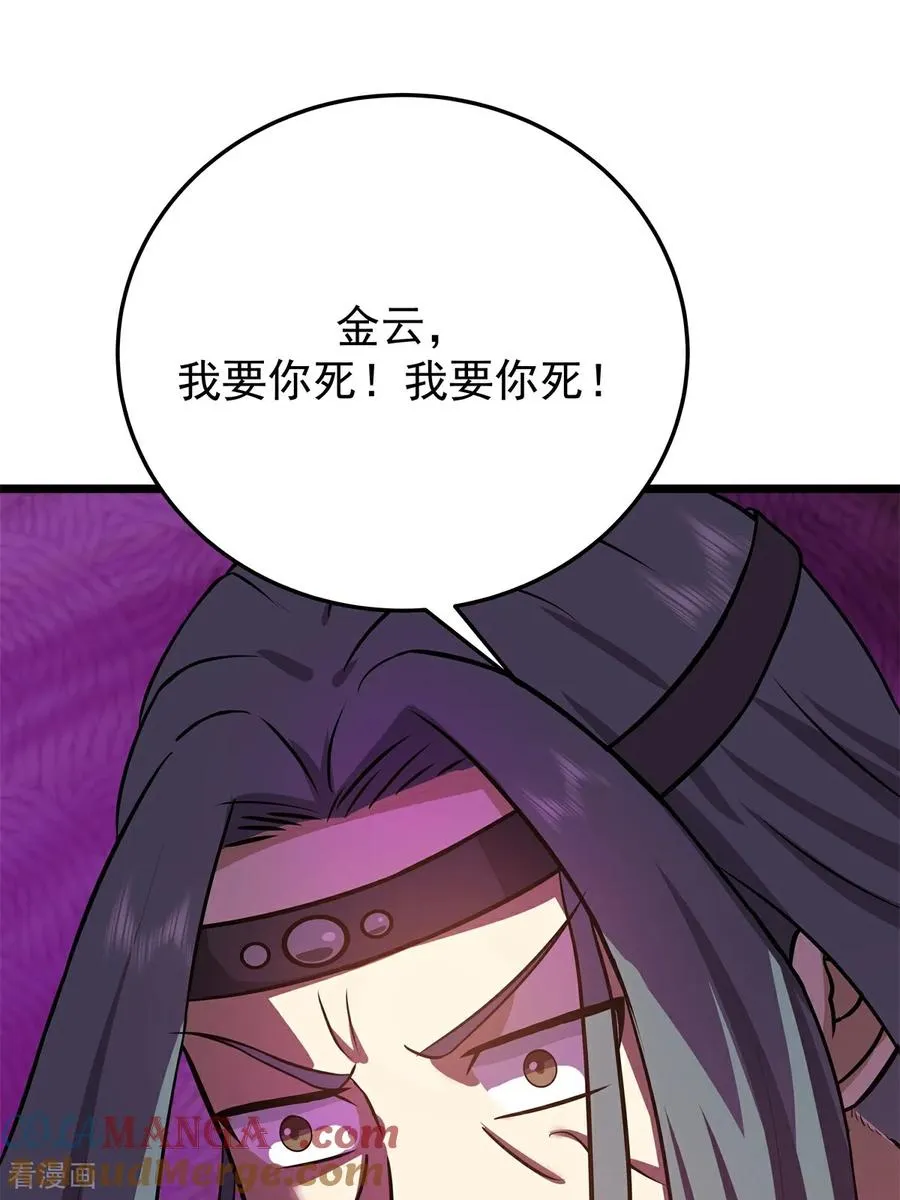 第549话 我要你死！12