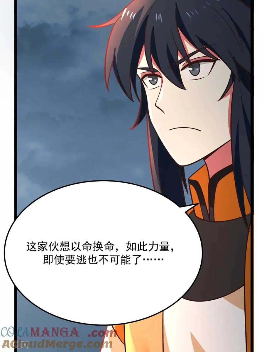第551话 与天魔合作10