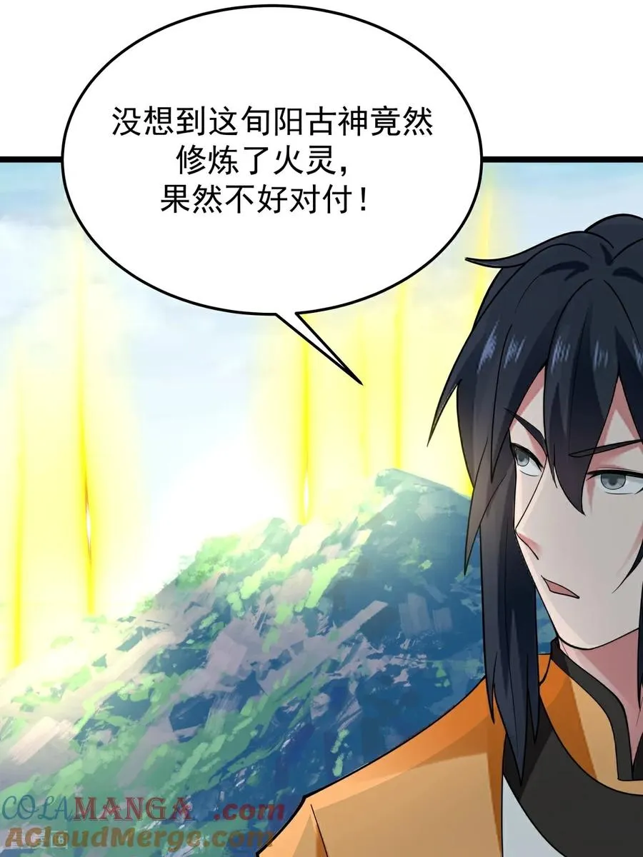 第546话 回到神奴门14