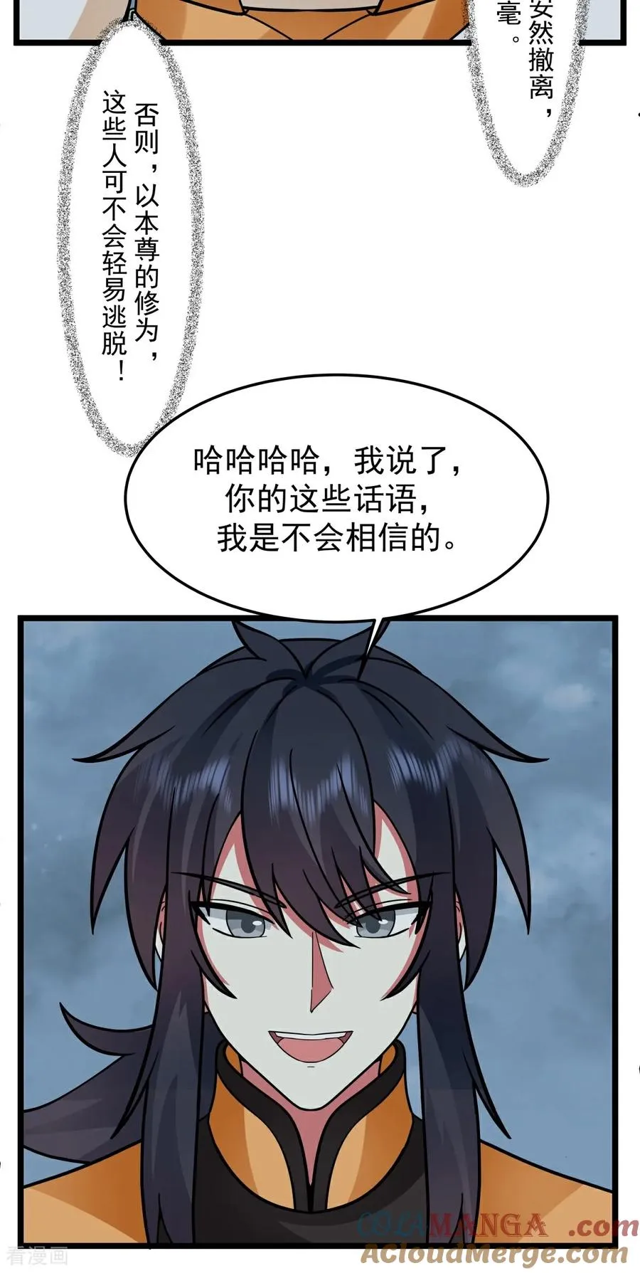 第548话 阵法已破26