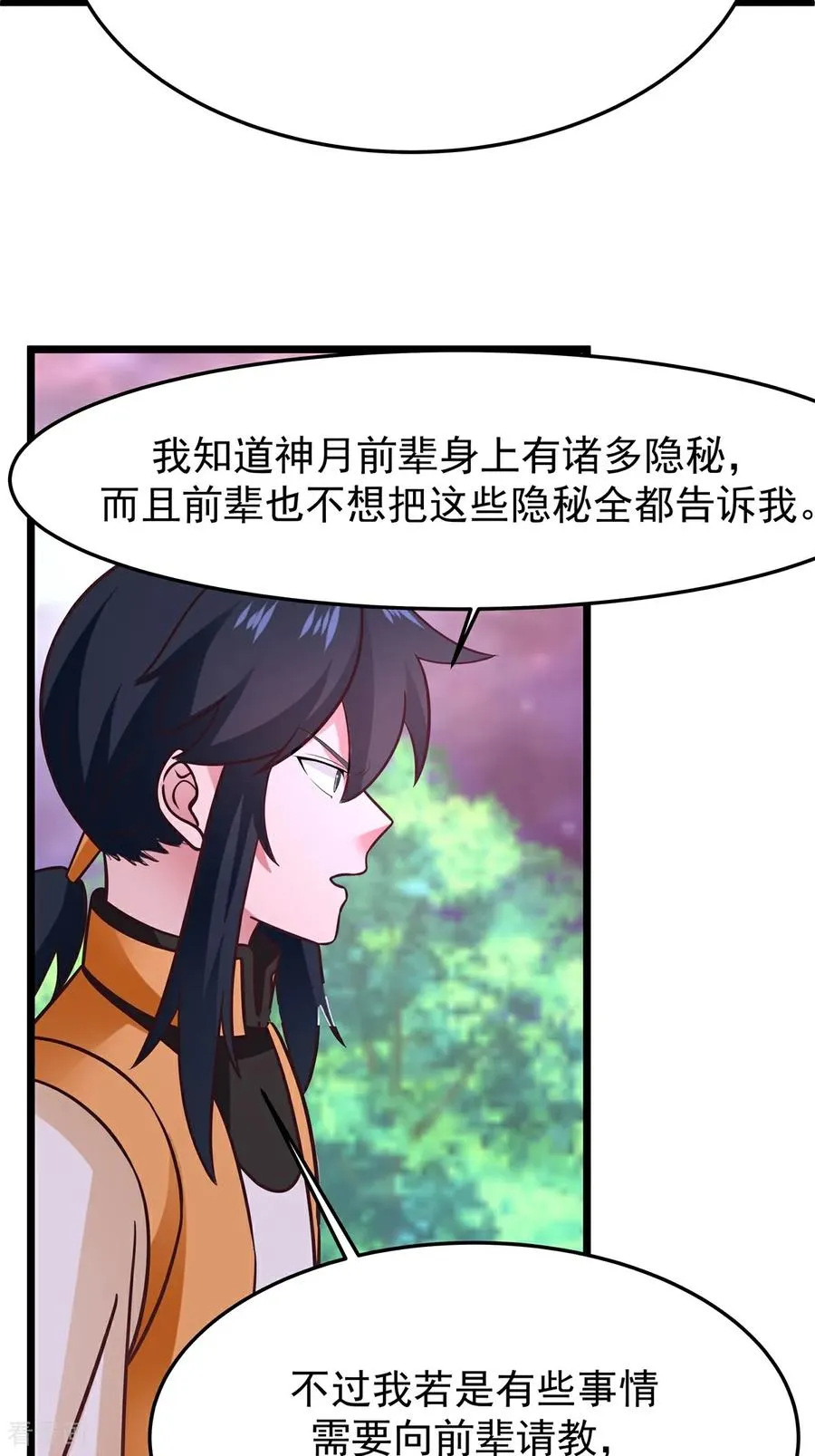 第545话 破解之法1