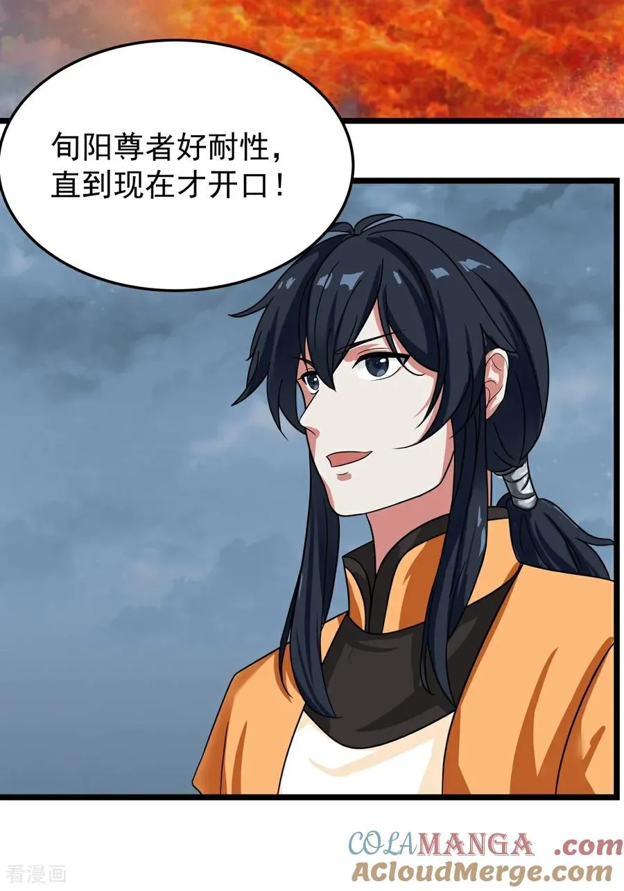 第548话 阵法已破20