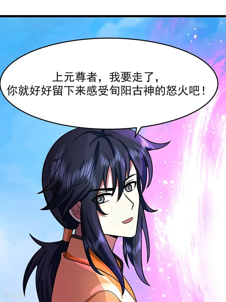 第543话 逃离27