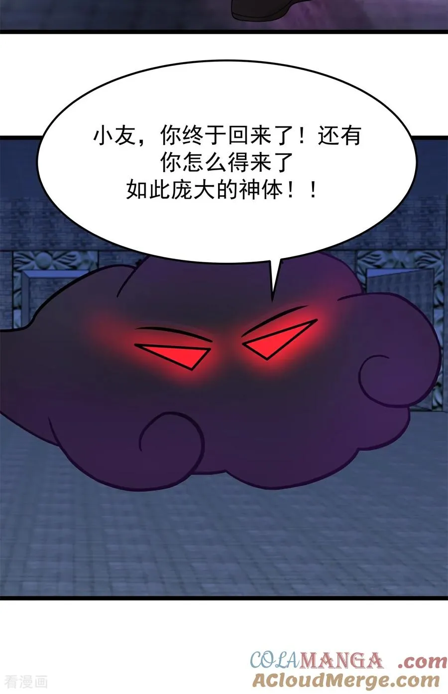 第544话 交易8