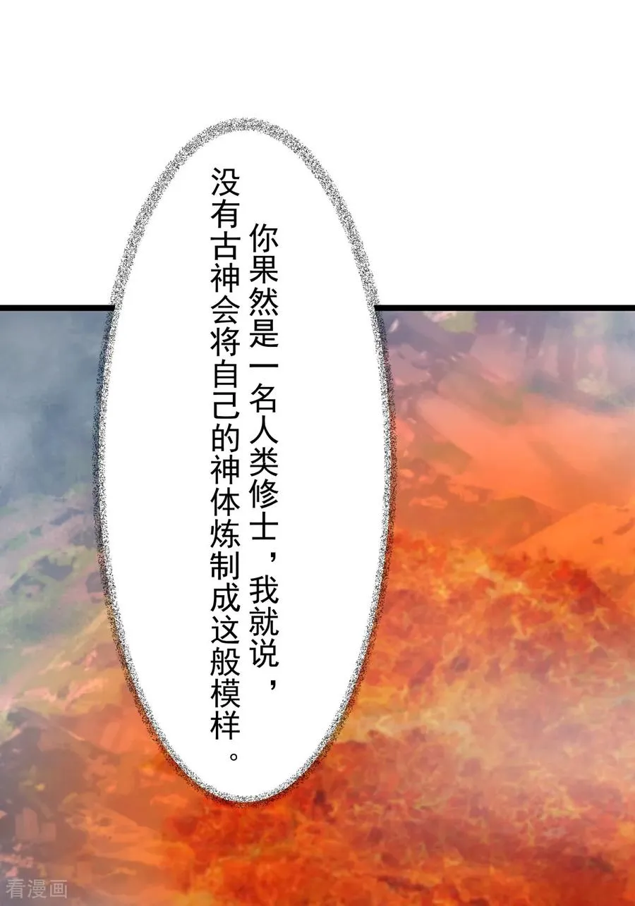 第548话 阵法已破19