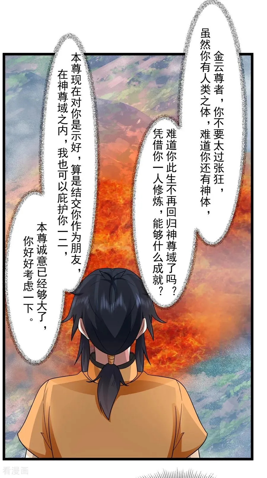 第548话 阵法已破27