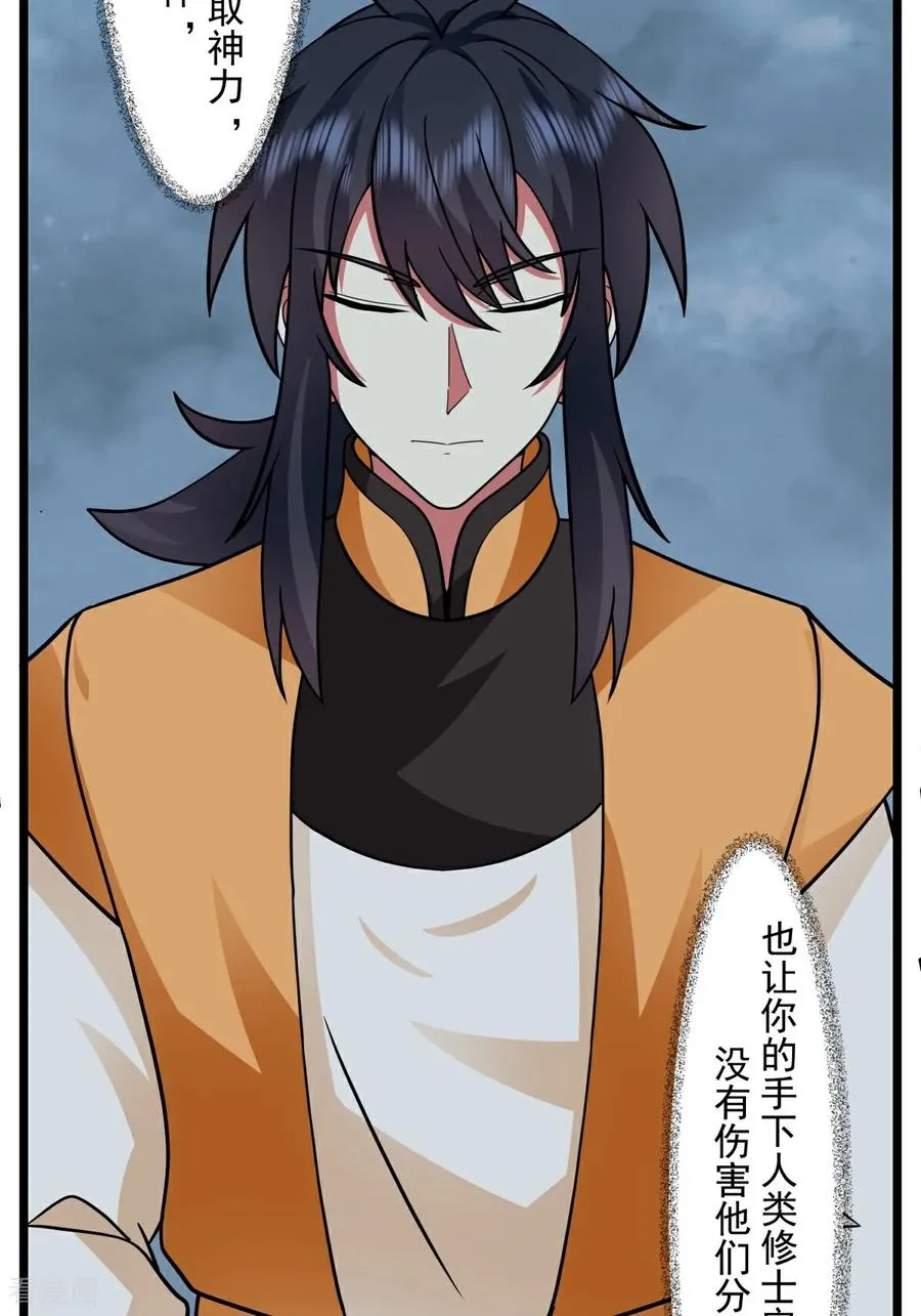 第548话 阵法已破25