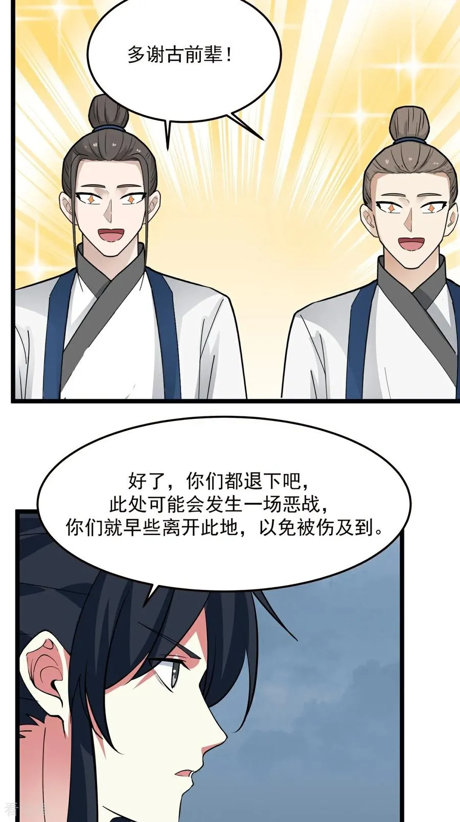 第547话 遣回众人11