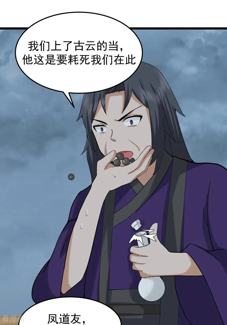 第546话 回到神奴门25