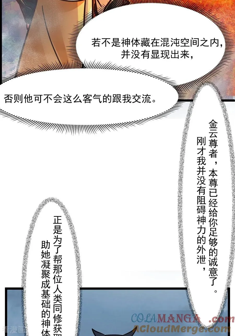 第548话 阵法已破24