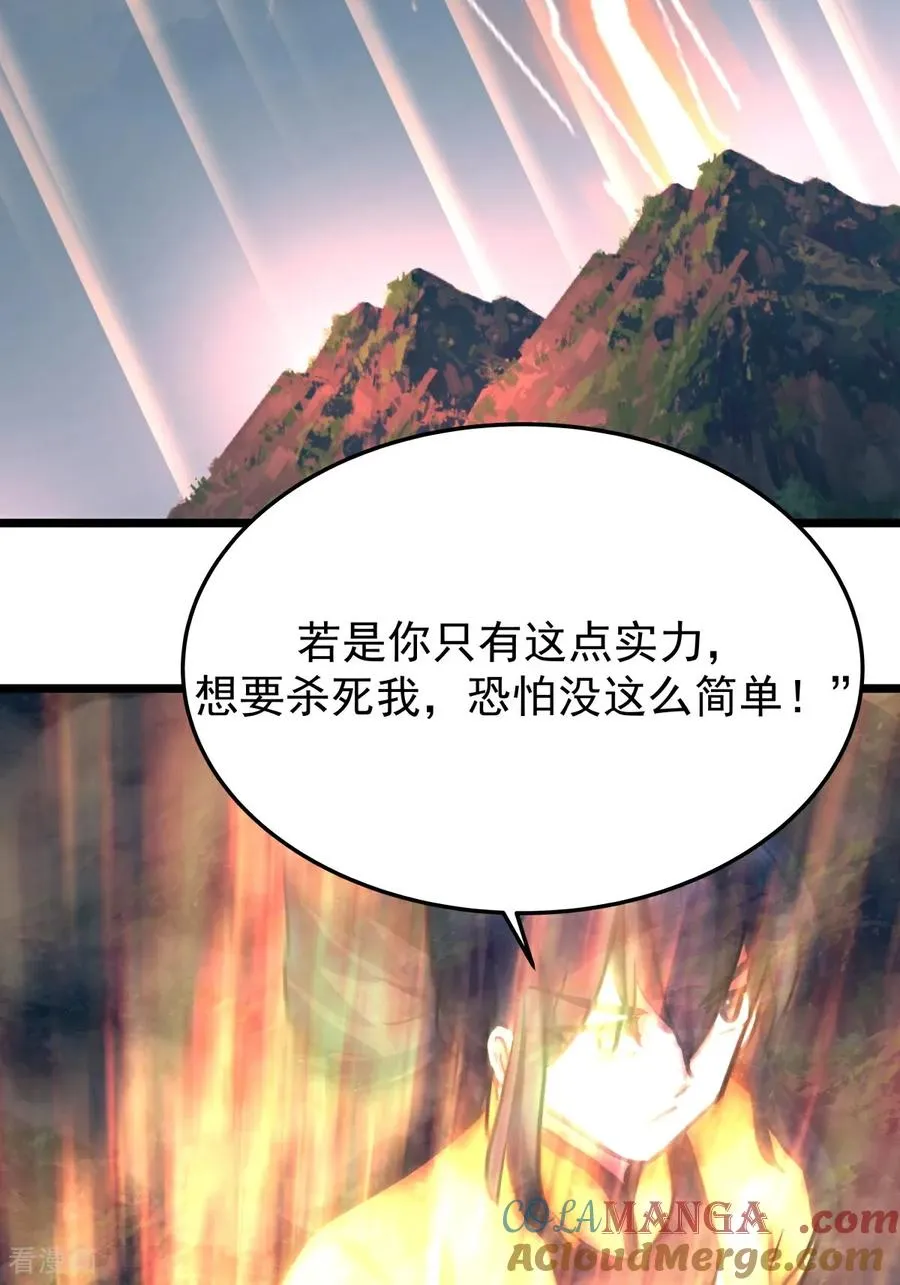 第549话 我要你死！2