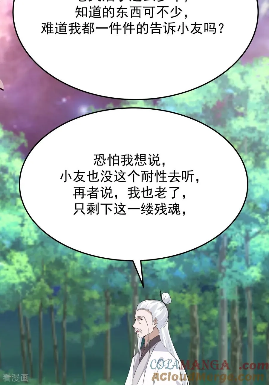 第545话 破解之法4