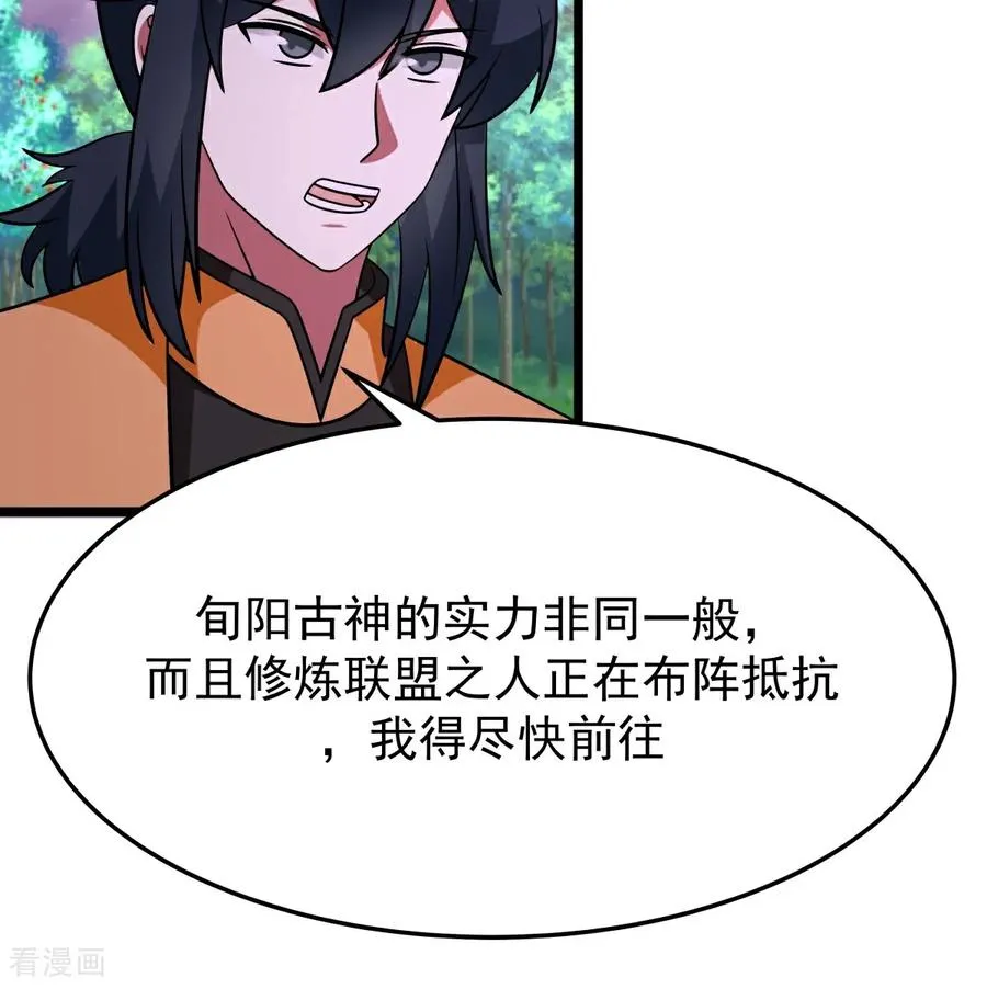 第545话 破解之法13
