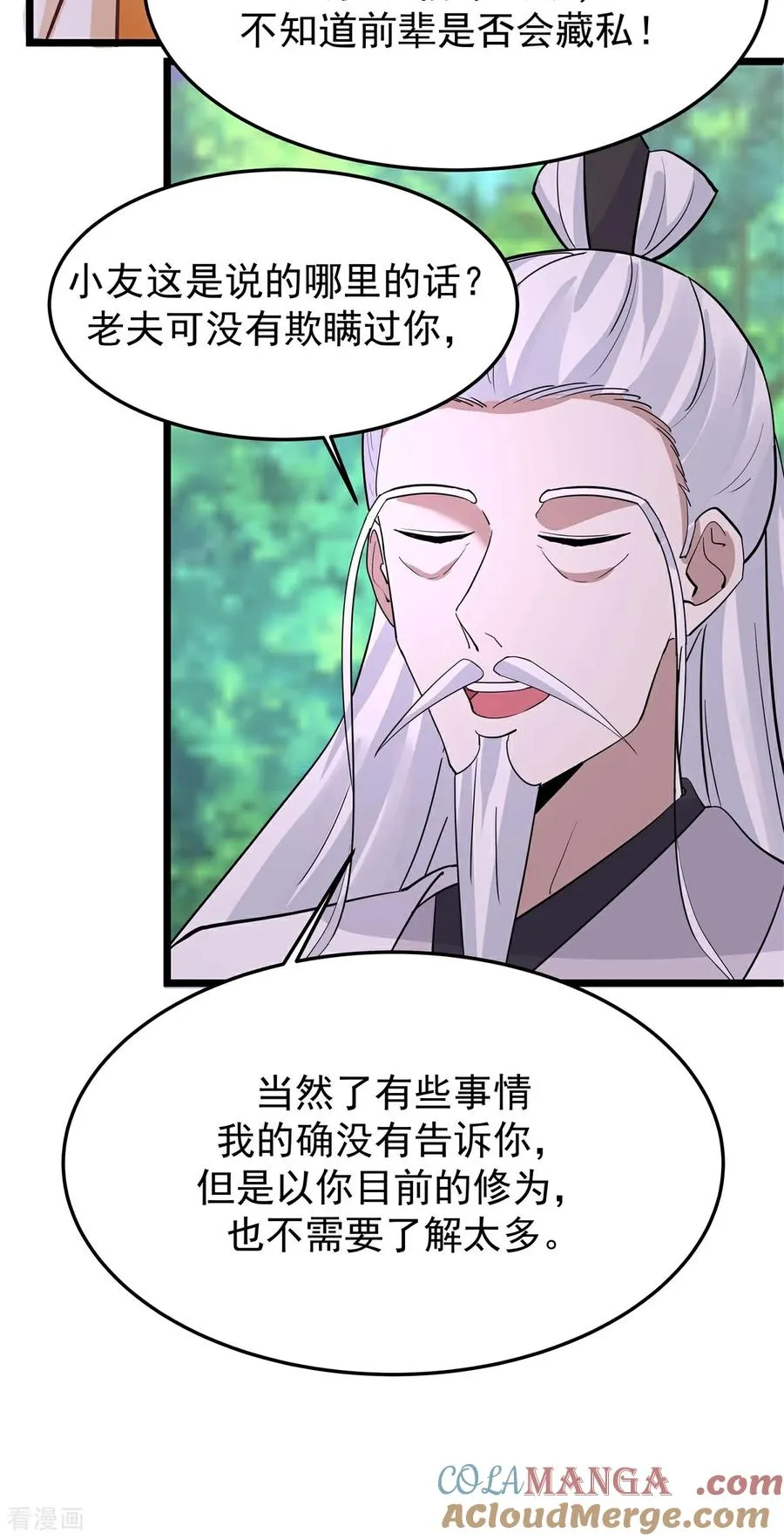 第545话 破解之法2