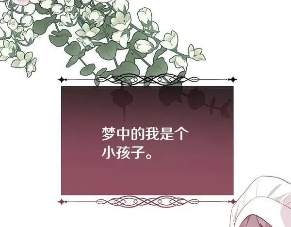 第119话 祈祷仪式121
