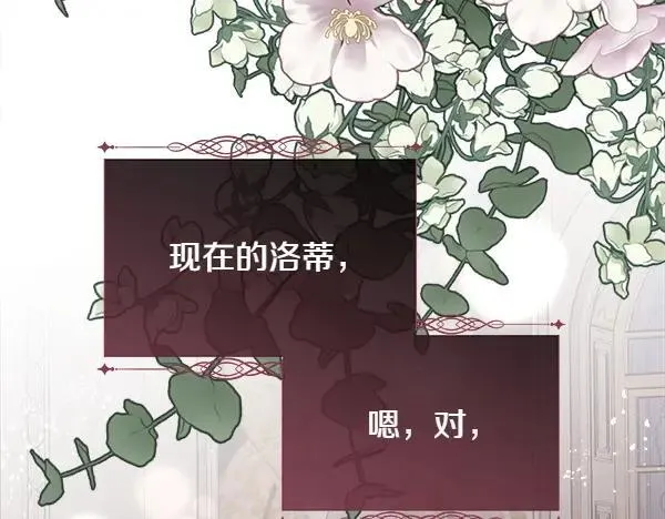 第119话 祈祷仪式107