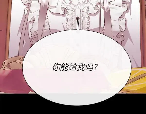第122话 给你想要的153