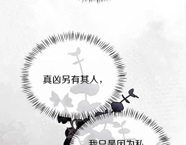 第119话 祈祷仪式18