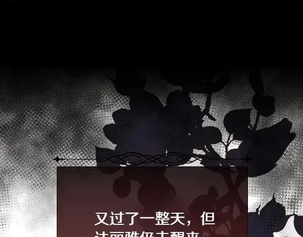 第119话 祈祷仪式61