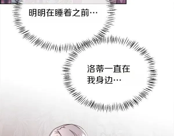 第119话 祈祷仪式165