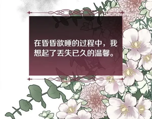 第119话 祈祷仪式106