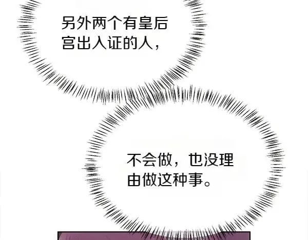 第119话 祈祷仪式29