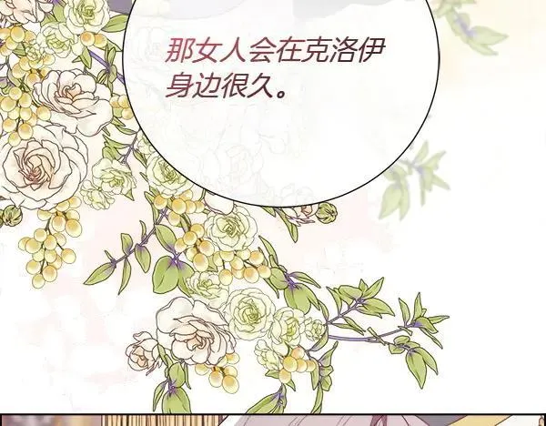 第120话 不想她难过22