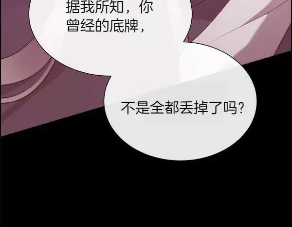 第122话 给你想要的203