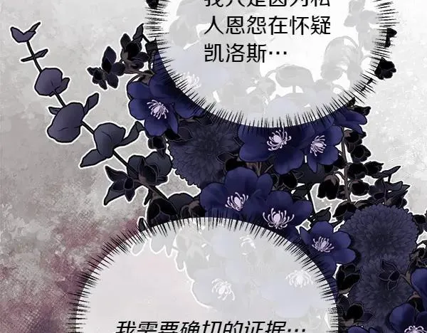 第119话 祈祷仪式19