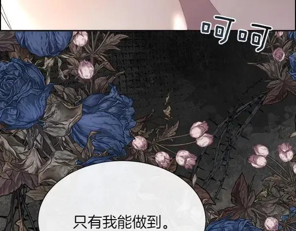 第122话 给你想要的13