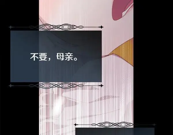 第119话 祈祷仪式137