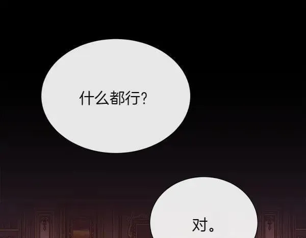 第122话 给你想要的117