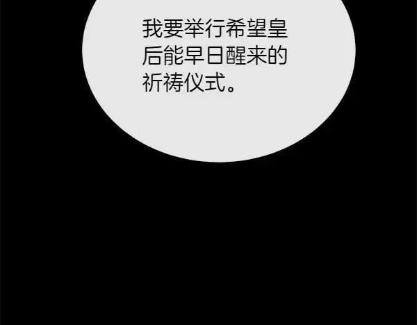 第119话 祈祷仪式46