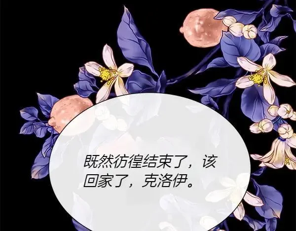 第121话 接你105