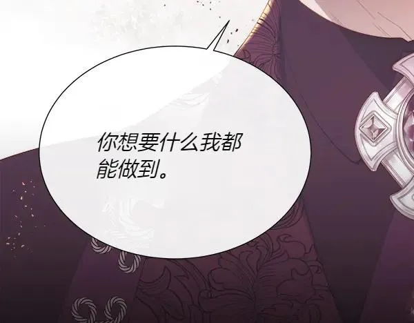 第122话 给你想要的132