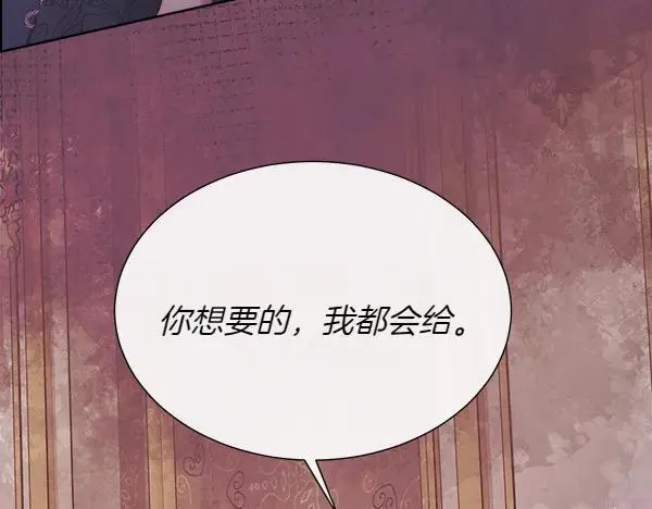 第122话 给你想要的113