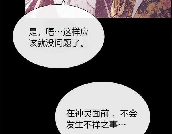第119话 祈祷仪式48