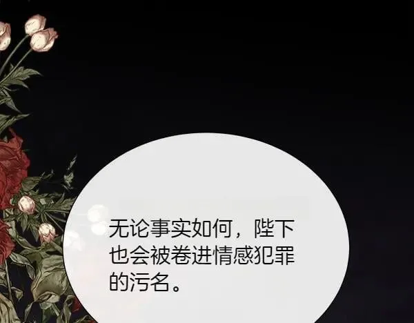 第119话 祈祷仪式40