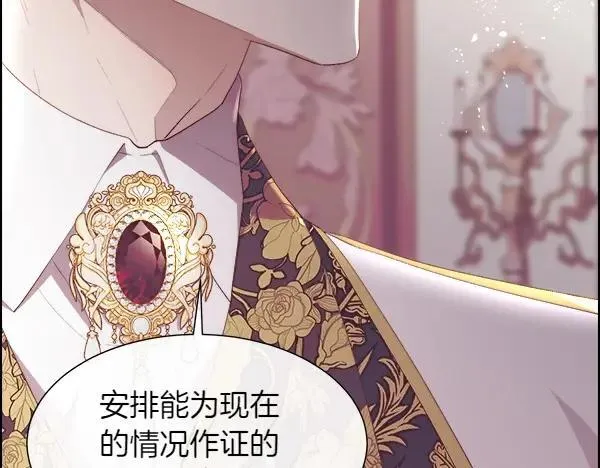 第119话 祈祷仪式44