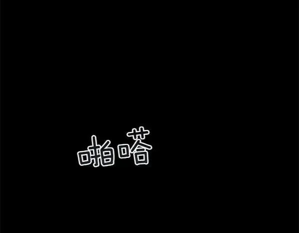 第121话 接你11
