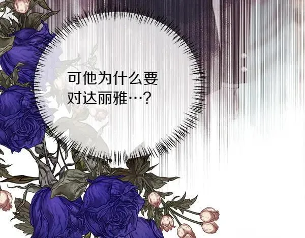 第119话 祈祷仪式15