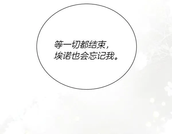 第120话 不想她难过91