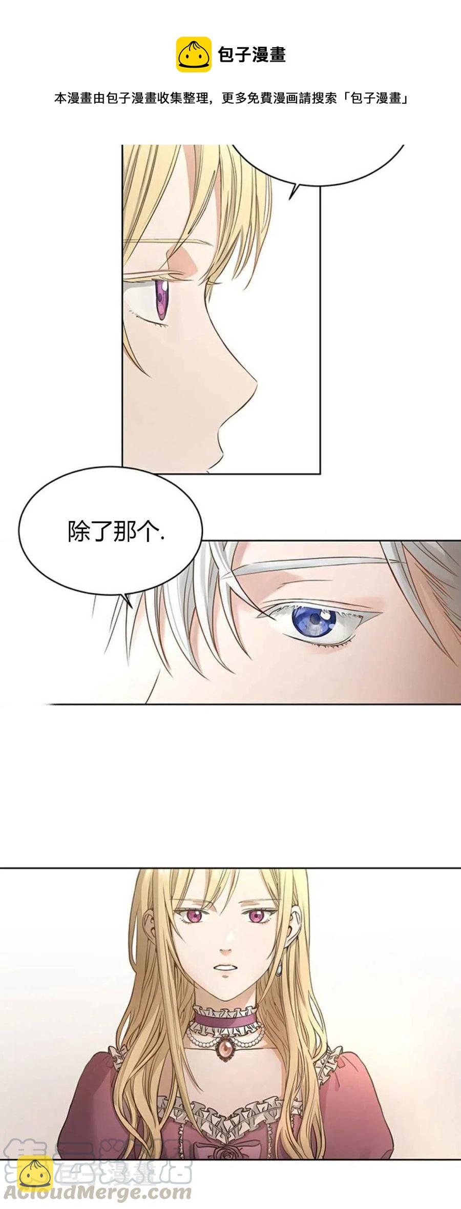 序章4