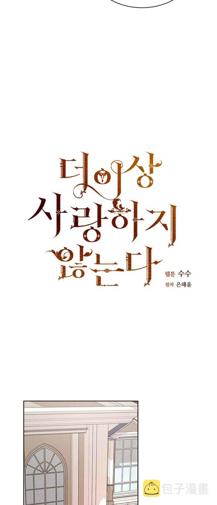 第23话14