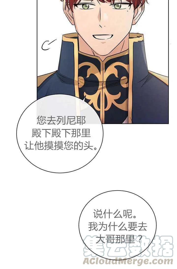 第25话76