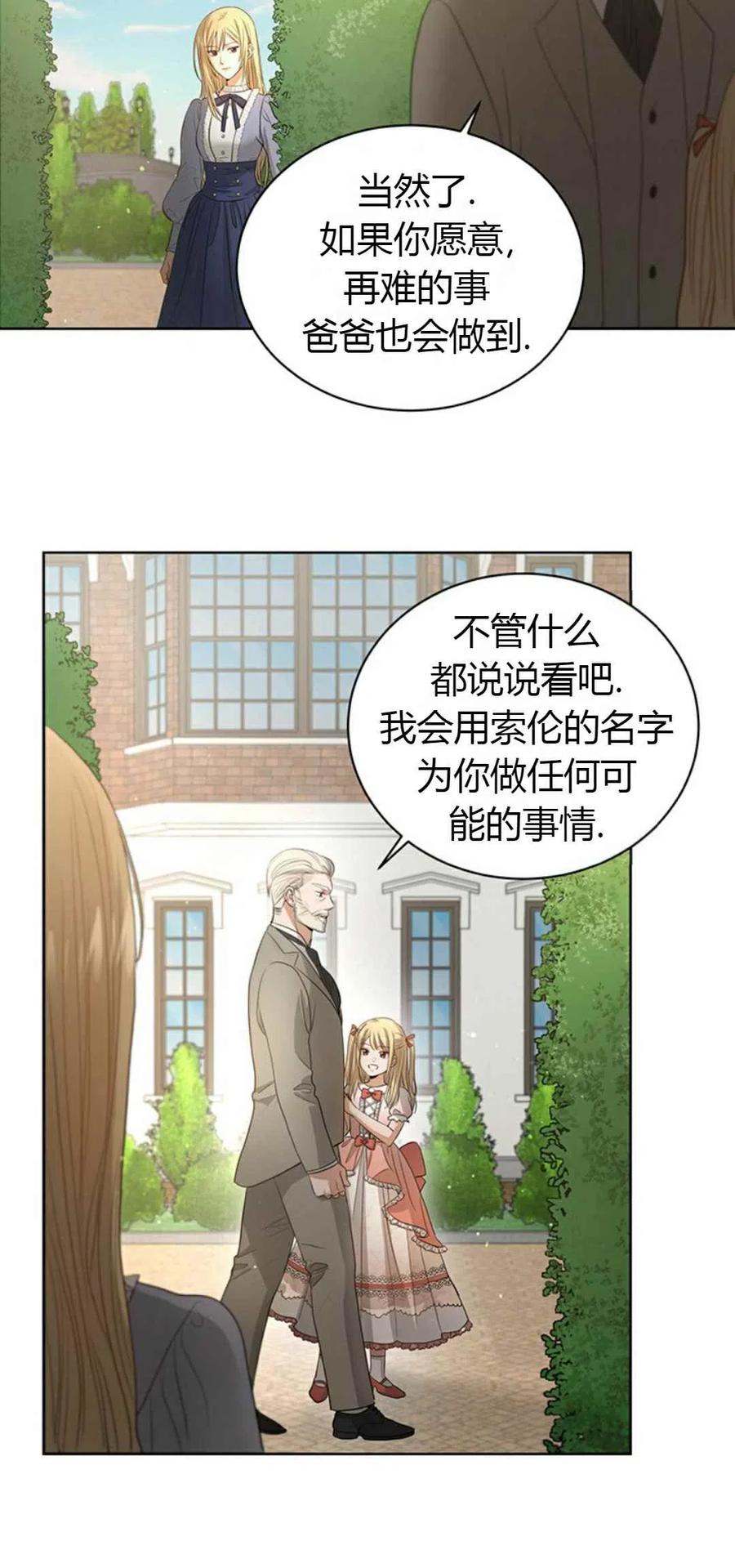 第3话38