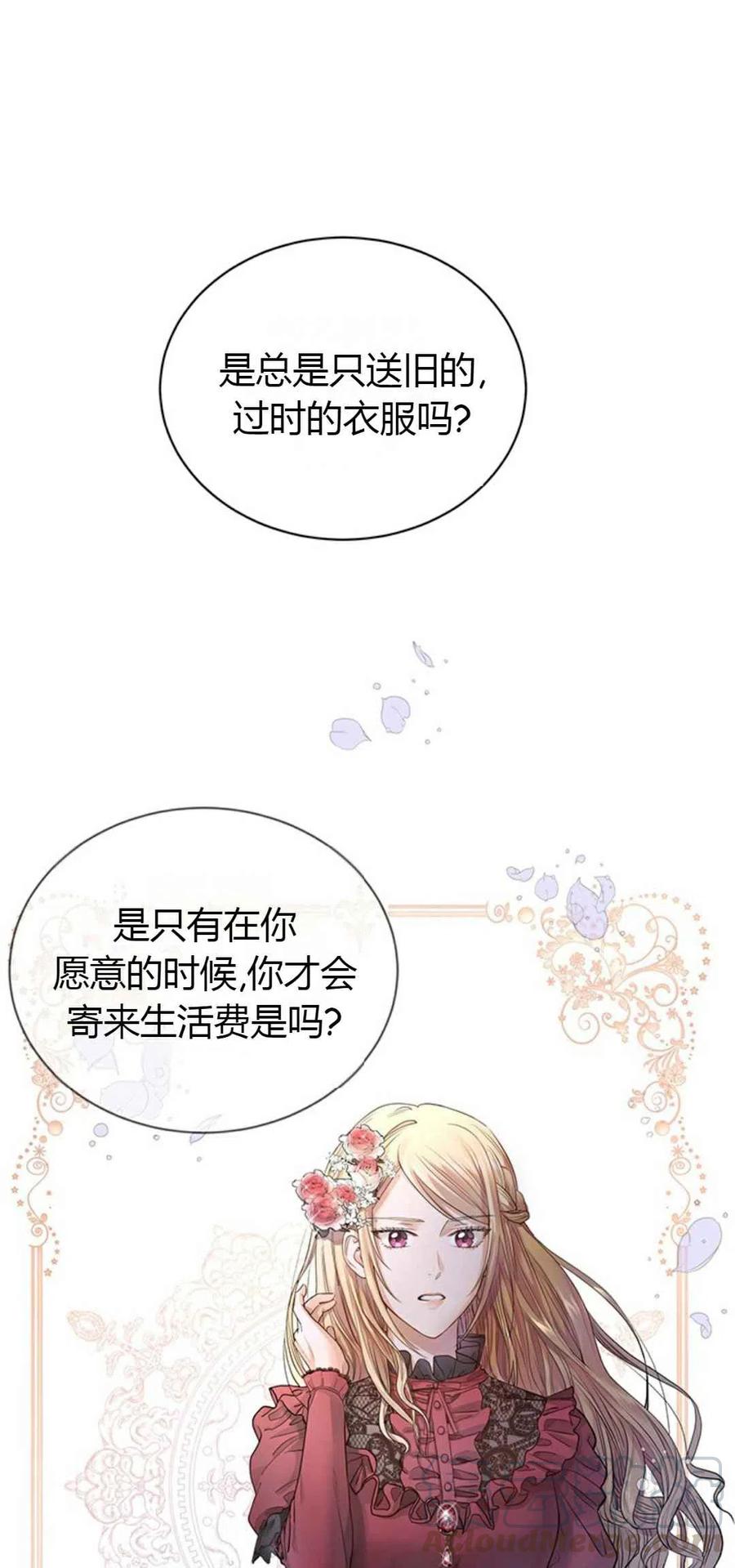 第5话12
