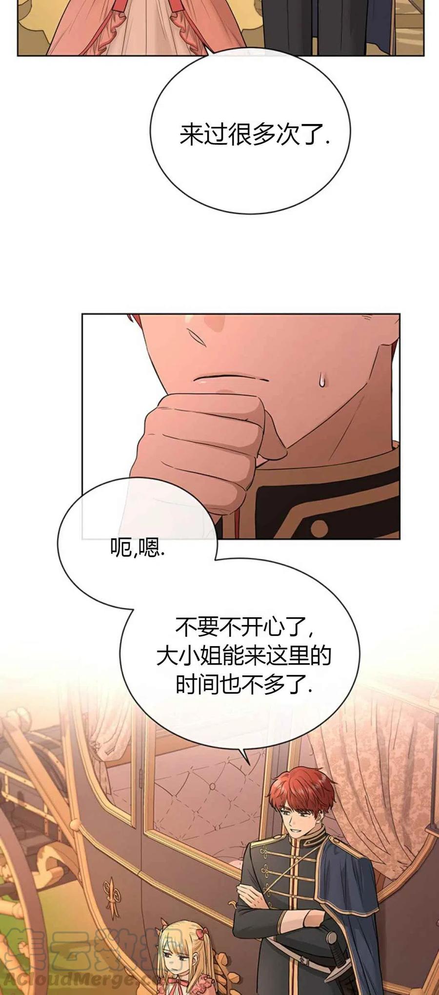 第18话3